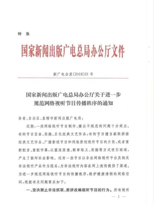筑牢网络视听安全防线，构建清朗健康传播生态——深入学习贯彻《关于进一步规范网络视听节目传播秩序的通知》精神并做好广播电视节目制作工作的实践与思考