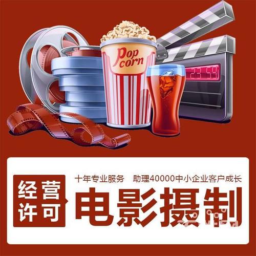 广播电视节目制作经营许可证 资质认证、传播影响与合规要点