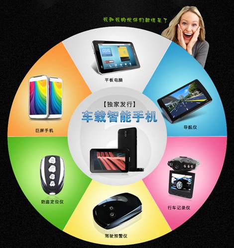 华锋E途M7S车载智能机 汽车电子精品的智能之选